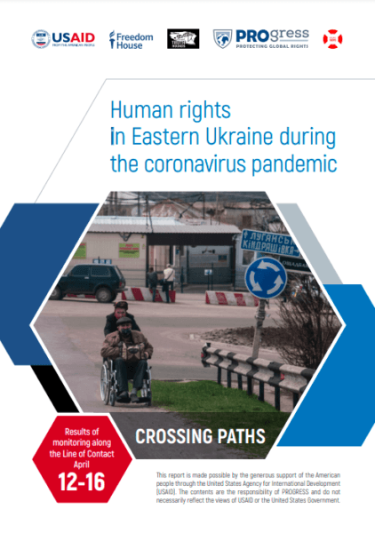 На перетині: Дотримання прав людини на Сході України під час пандемії коронавірусу